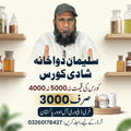 Sulaiman Dawakhana — Shadi Course