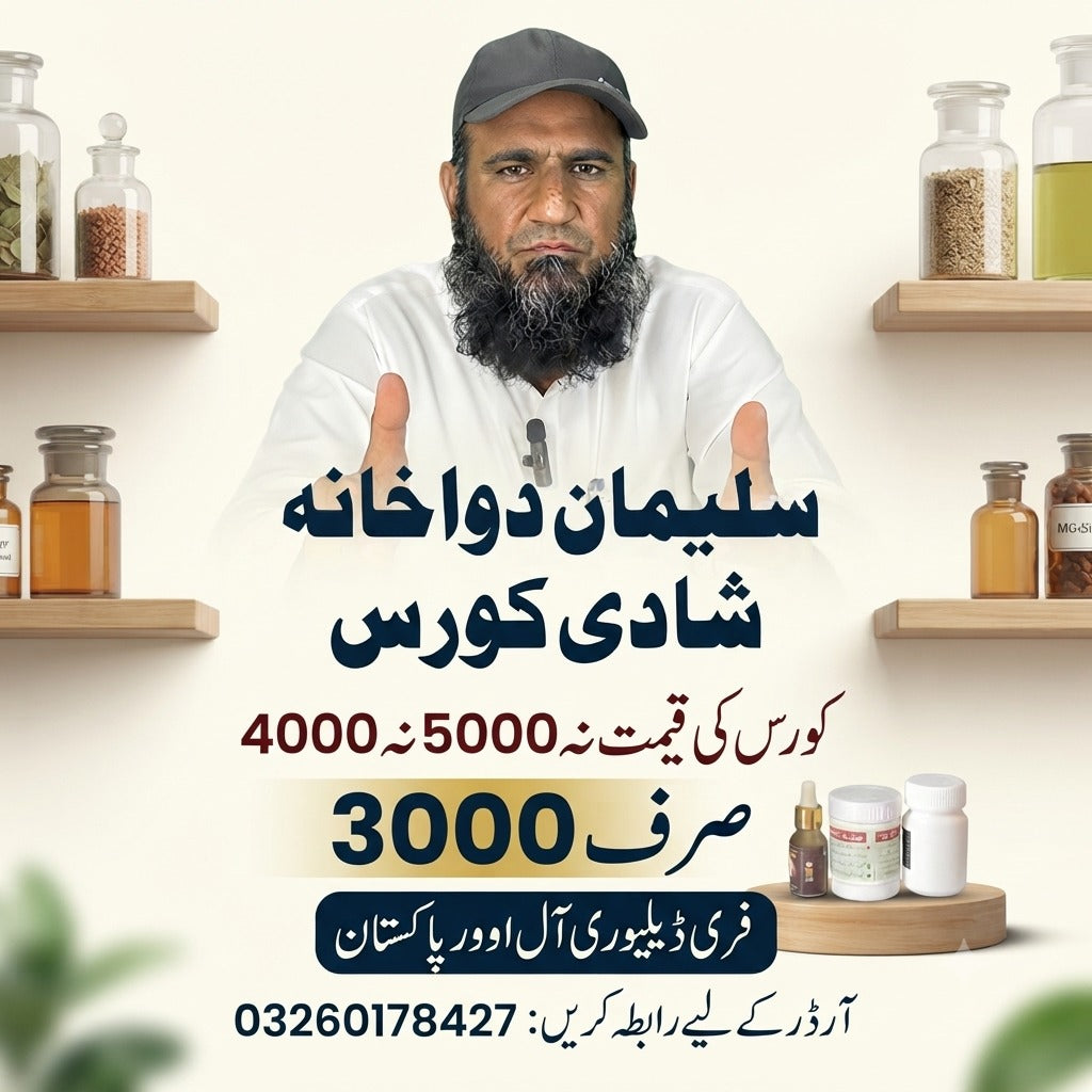 Sulaiman Dawakhana — Shadi Course