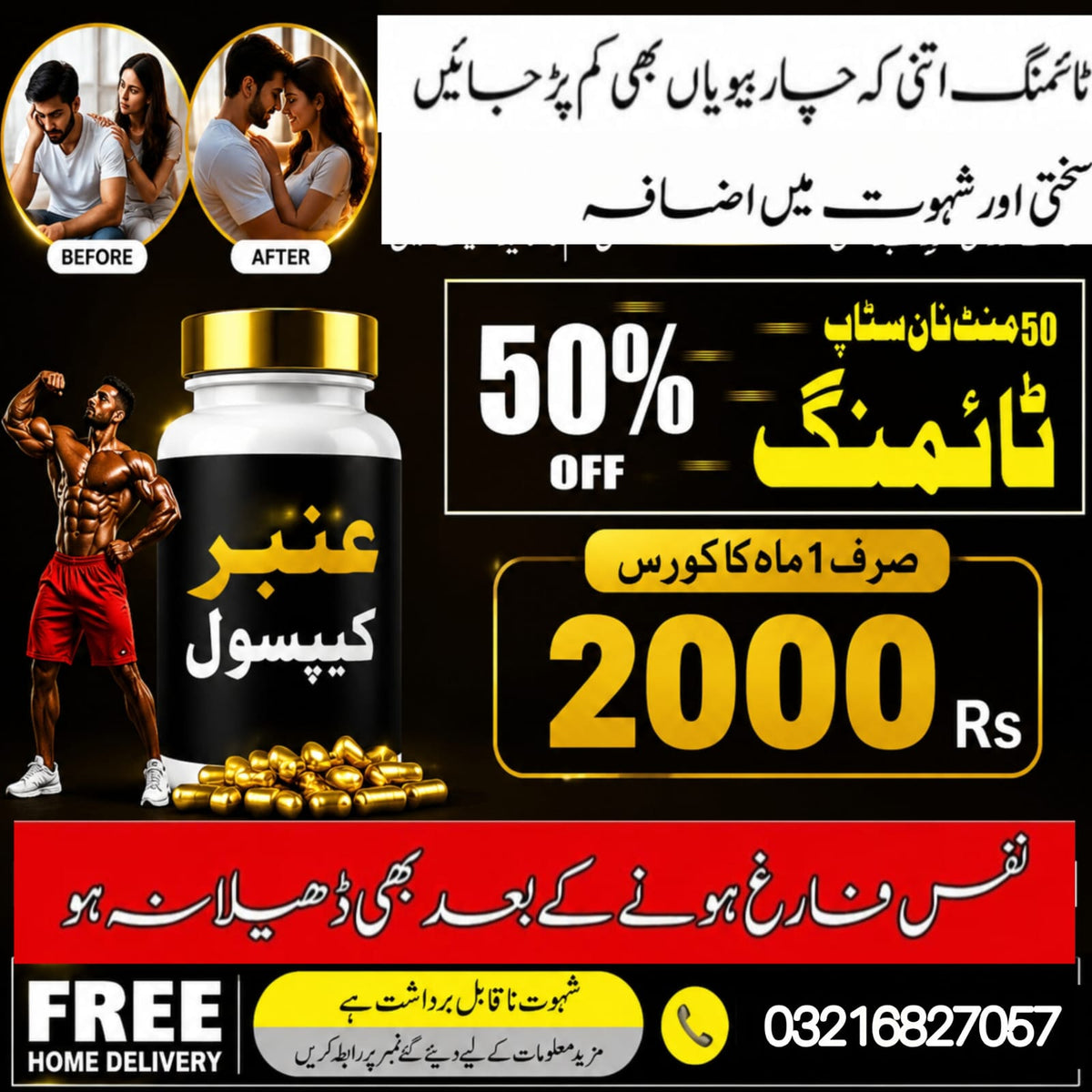 Amber Capsules – Premium Herbal Formula | Natural Wellness Support