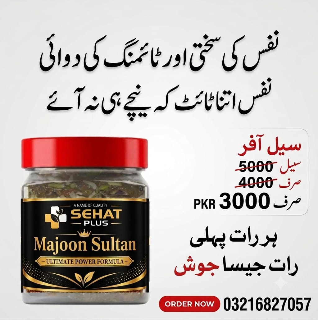 Majoon Sultan – Premium Herbal Formula