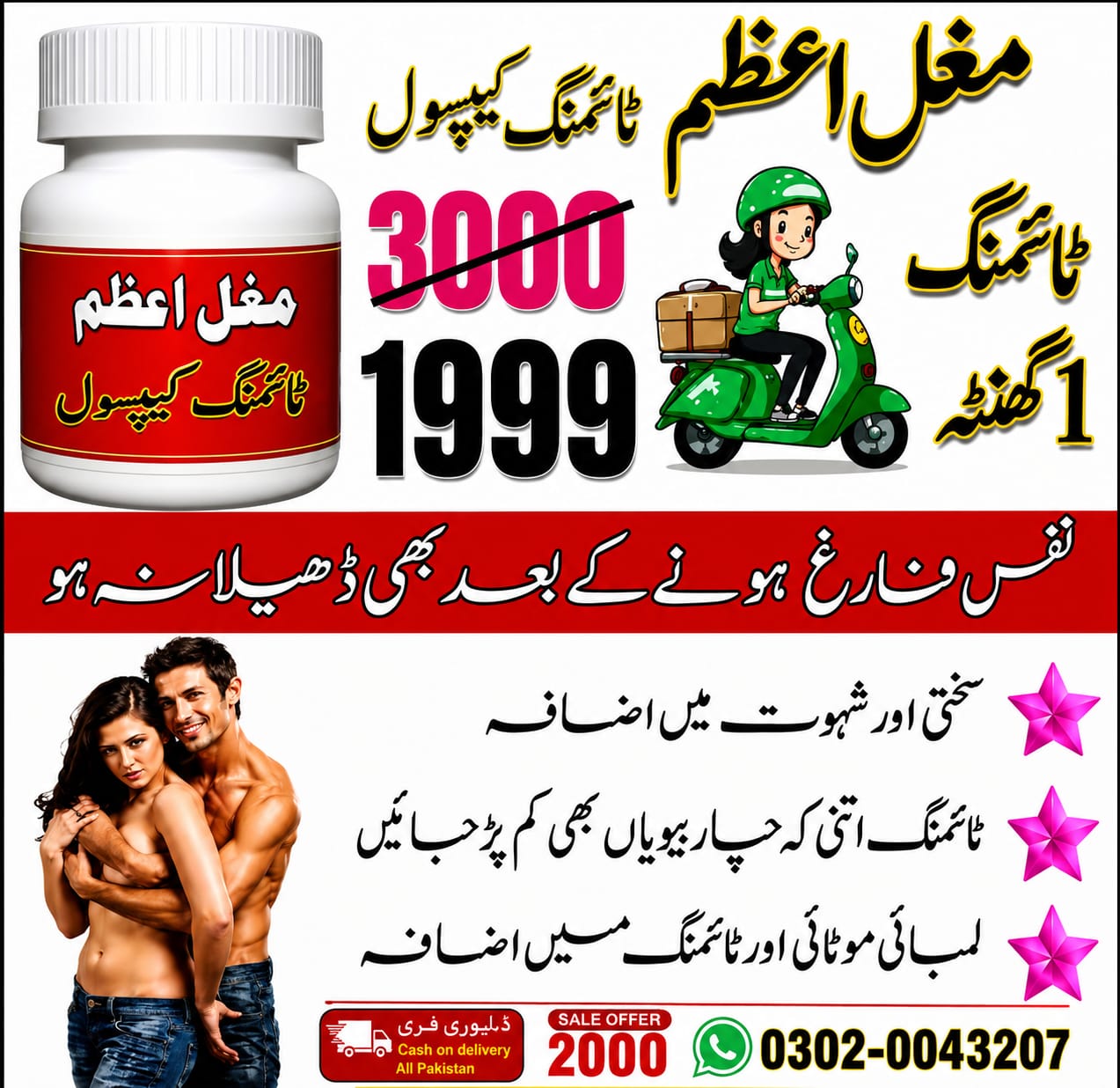 Mughal-e-Azam Timing Capsules – Herbal Men's Stamina & Vitality Formula